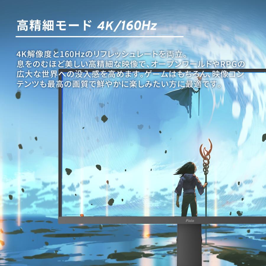 PX27U Prime NEO ゲーミングモニター デュアルモード 27インチ 4K 160Hz FHD 320Hz Fast IPS ブラック HDR  1ms GTG スリムベゼル ブラックイコライザー Pixio | Pixio | 02