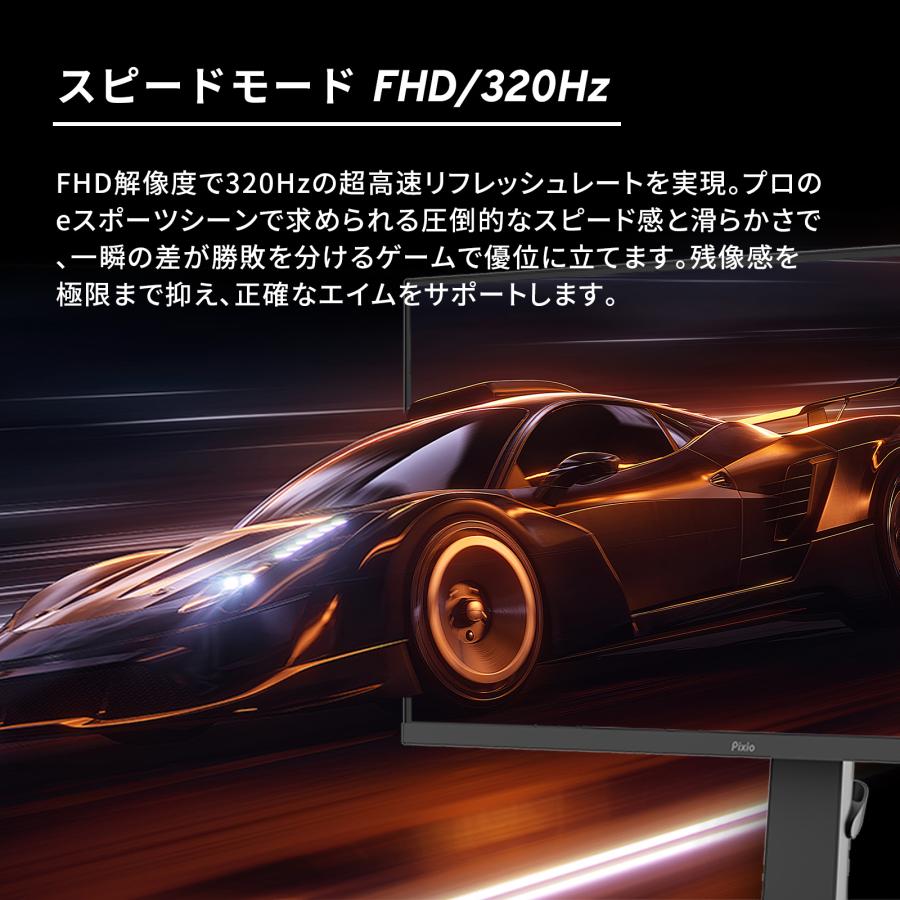 PX27U Prime NEO ゲーミングモニター デュアルモード 27インチ 4K 160Hz FHD 320Hz Fast IPS ブラック HDR  1ms GTG スリムベゼル ブラックイコライザー Pixio | Pixio | 03