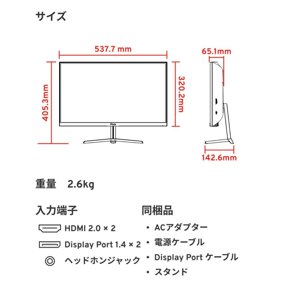 Pixio ピクシオ ゲーミングモニター 湾曲 PXC243S 165hz 24