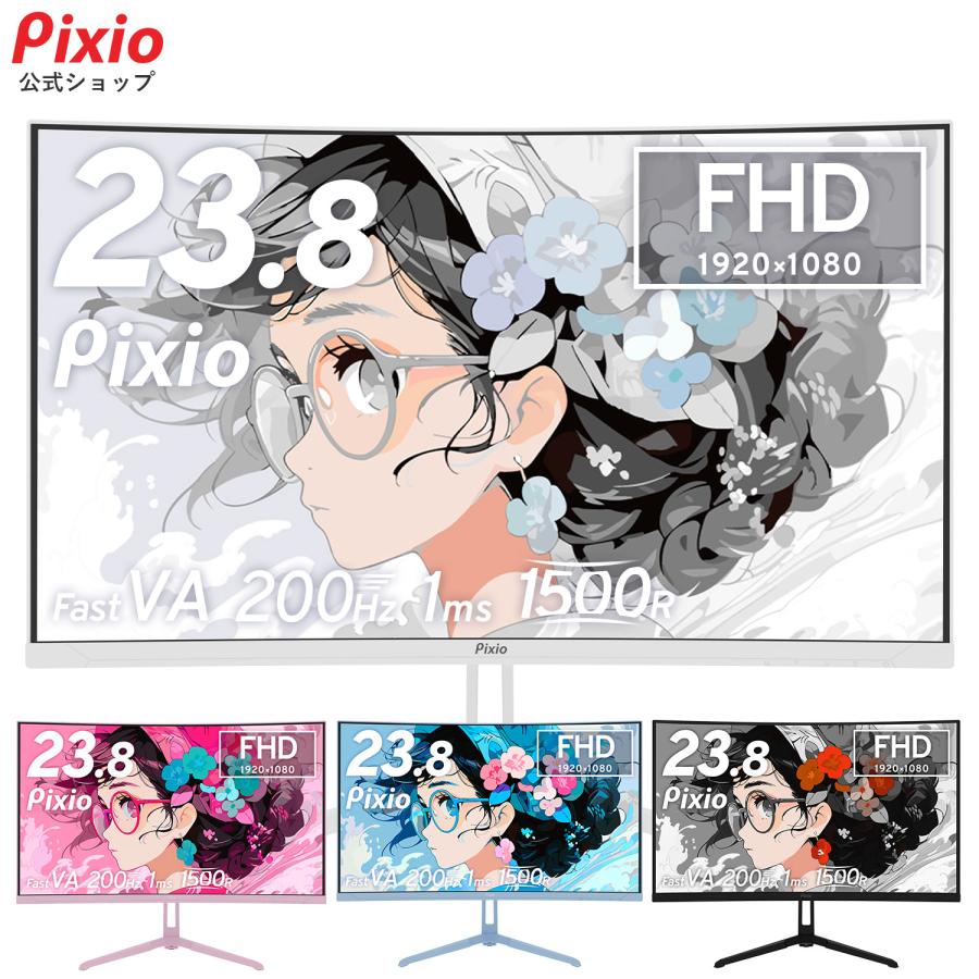 Pixio PXC248 Wave ゲーミングモニター 23.6インチ FHD 200Hz