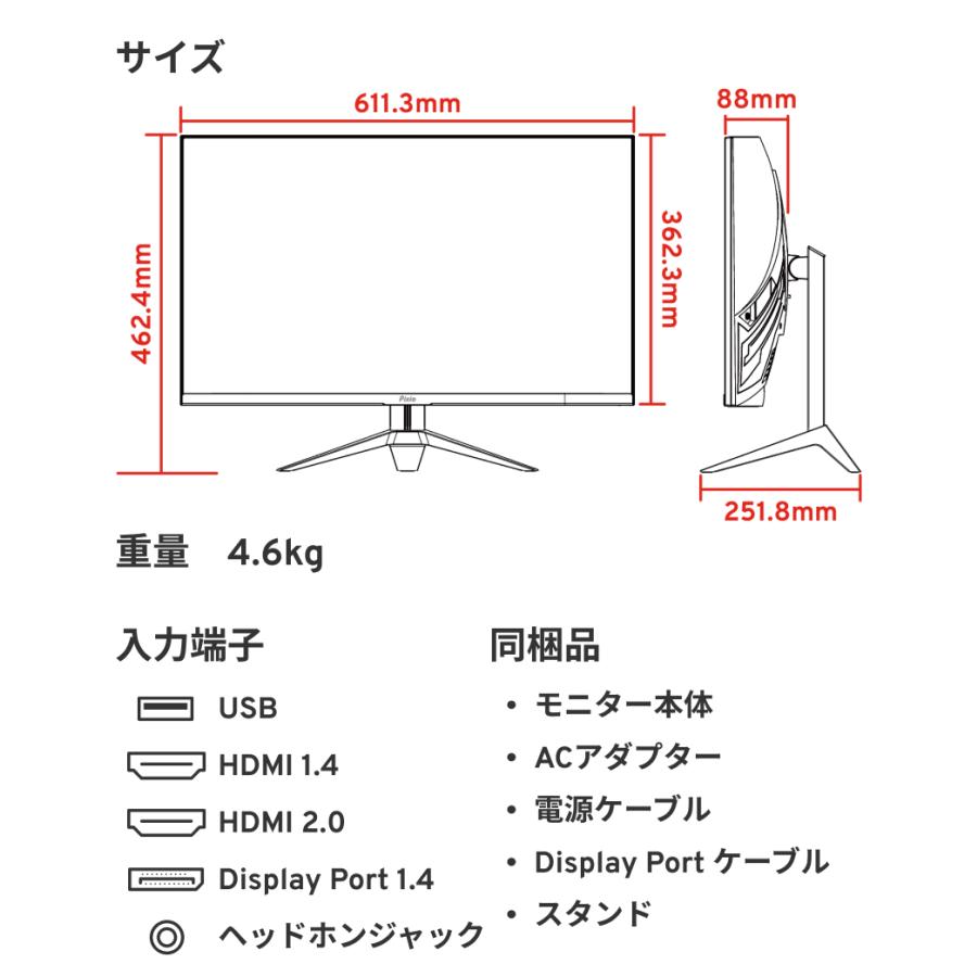 Pixio ピクシオ ゲーミングモニター 240hz PXC279 27インチ 湾曲 Pixio ピクシオ ゲーミングモニター 240hz PXC279 27インチ 湾曲