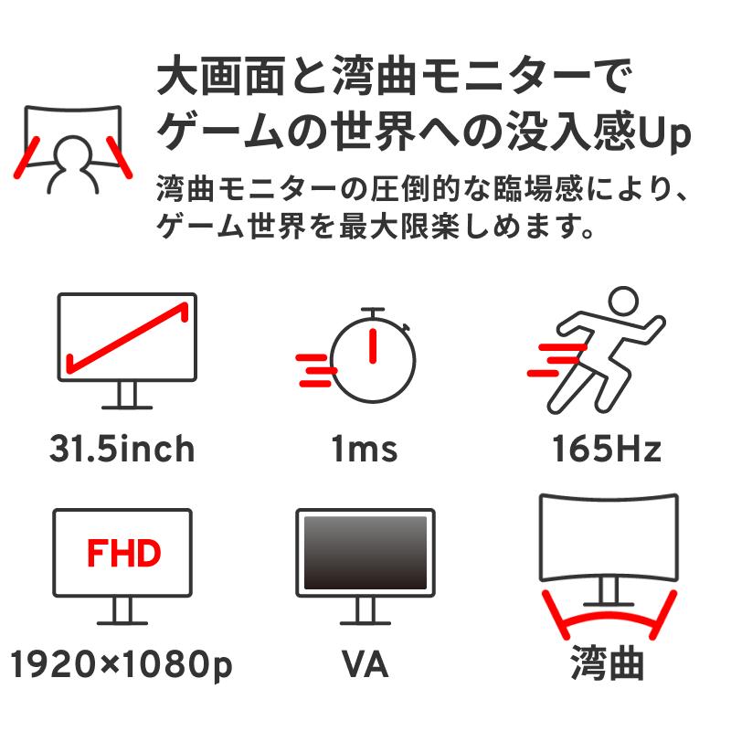 【10%OFFクーポン対象！】ゲーミングモニター 144Hz対応 湾曲 ディスプレイ 32インチ 165hz VA 1ms PC パソコン ワイド 壁掛け Pixio｜pixio｜02