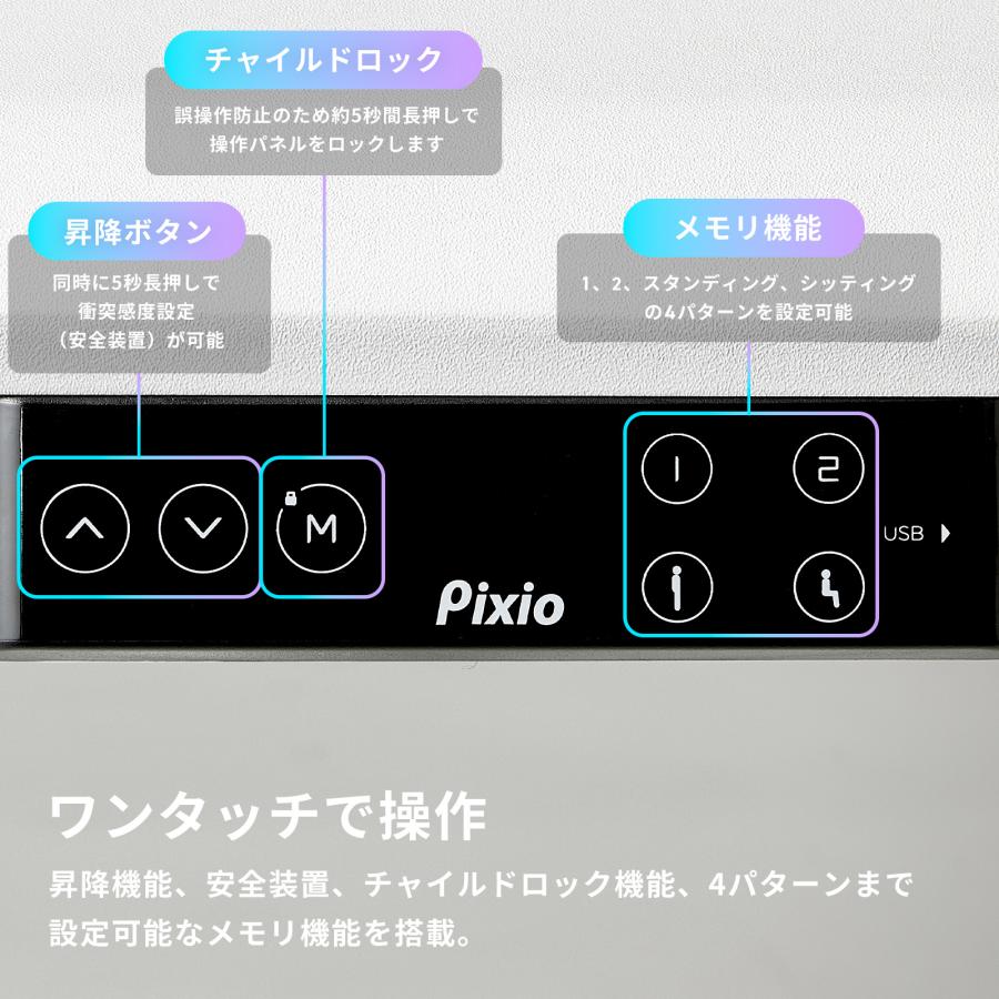 Pixio ゲーミングデスク 1200mm 電動昇降 ホワイト 白 おしゃれ