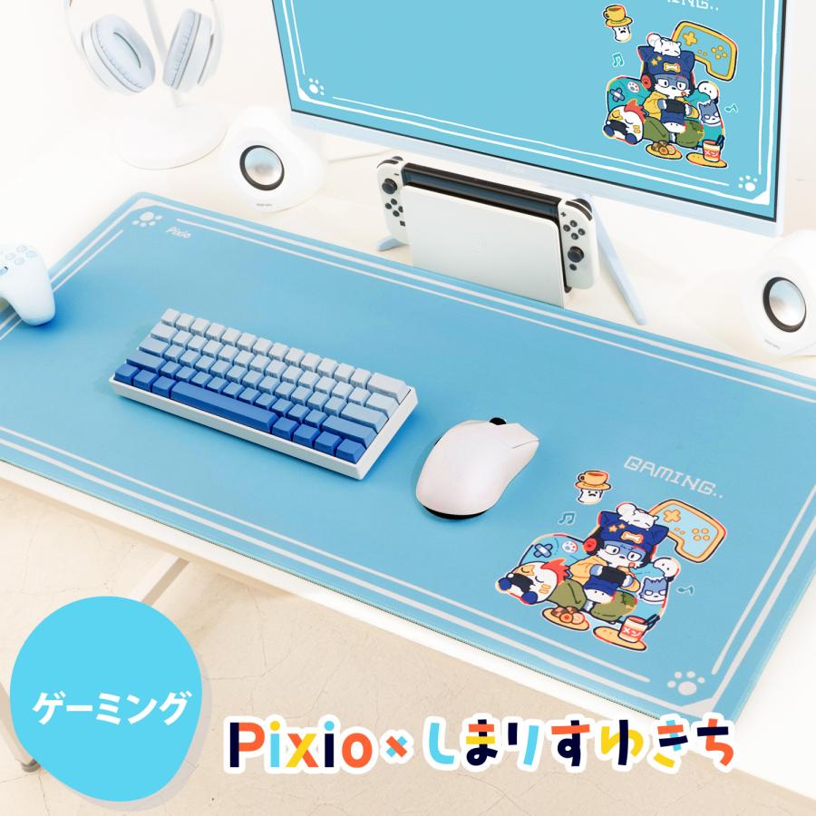 Pixio ゲーミングマウスパッド 大型 かわいい おしゃれ カラー クロス