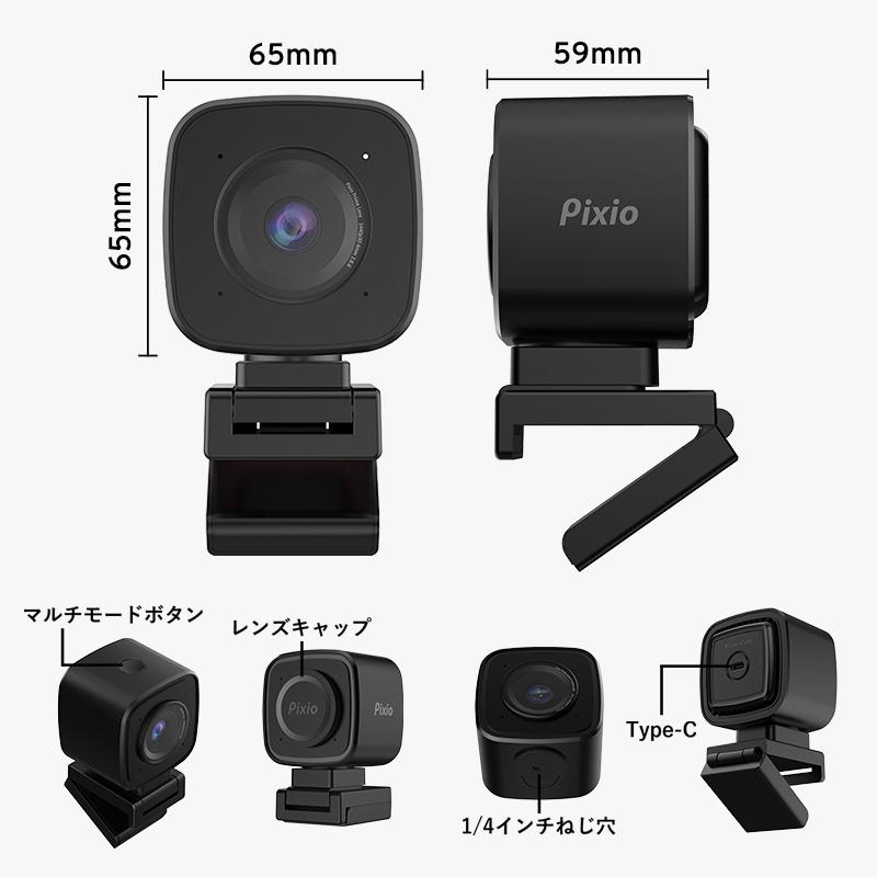 WEBカメラ マイク付き ウェブカメラ 外付け 2K WQHD 広角 マイク内蔵 USB ゲーム実況 配信用｜pixio｜13