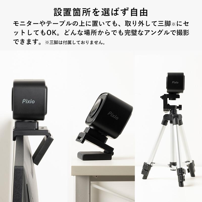 Pixio ピクシオ WEBカメラ マイク付き ウェブカメラ 外付け 2K Pixio ピクシオ WEBカメラ マイク付き ウェブカメラ 外付け 2K