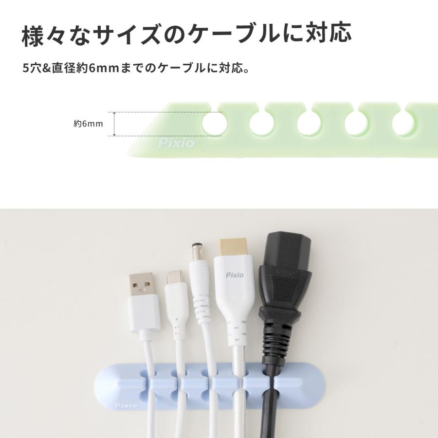 Pixio シリコン ケーブルホルダー ブラック ホワイト 黒 白 コードクリップ ケーブルドロップ ケーブル収納 コード管理 カラフル ブルー ピンク パープル グリー | Pixio | 10
