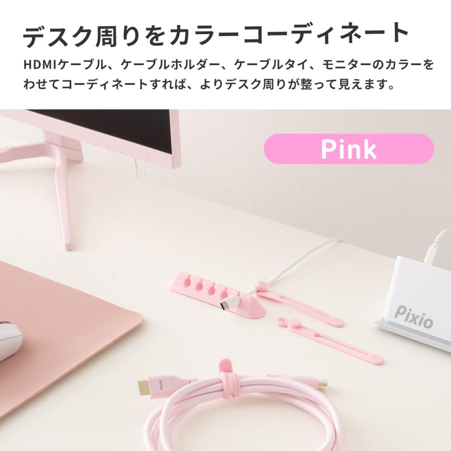 Pixio シリコン ケーブルホルダー ブラック ホワイト 黒 白 コード