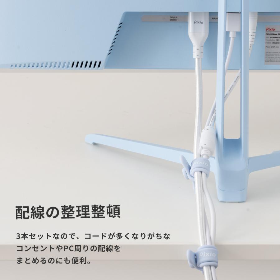 Pixio ケーブルバンド シリコン ケーブルタイ シリコンケーブルバンド 3本セット ホワイト ブラック ブルー ピンク ベージュ パープル グリーン かわいい おしゃ | Pixio | 08