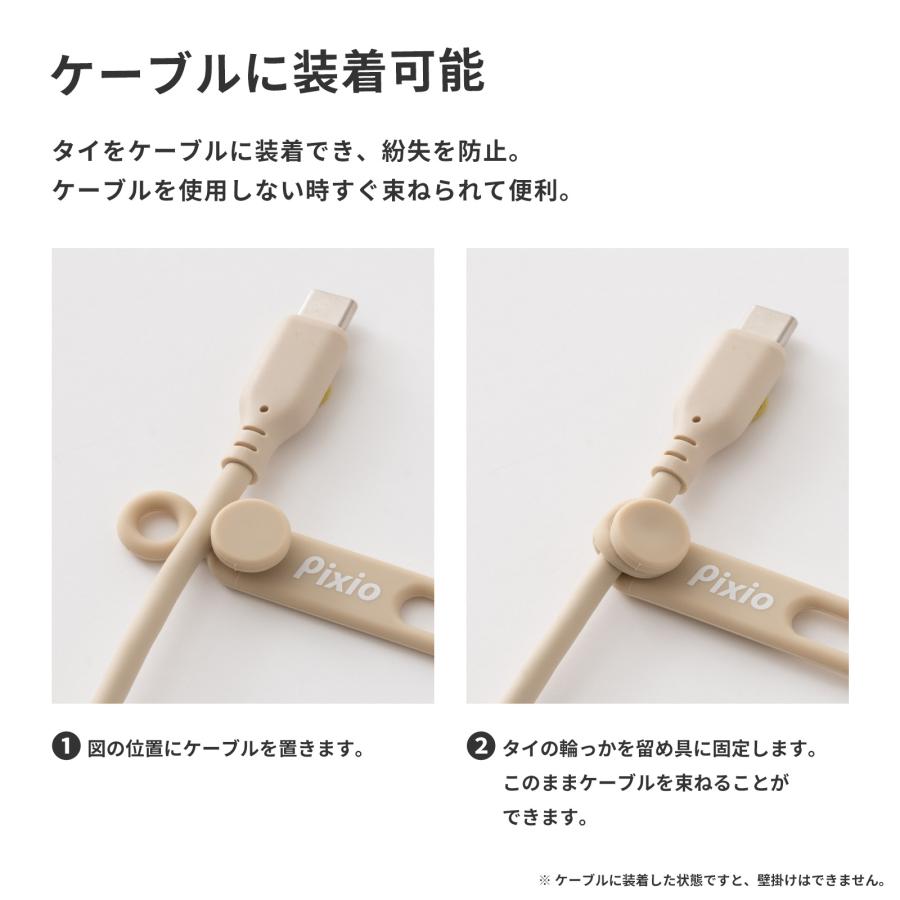 Pixio ケーブルバンド シリコン ケーブルタイ シリコンケーブルバンド 3本セット ホワイト ブラック ブルー ピンク ベージュ パープル グリーン かわいい おしゃ | Pixio | 12