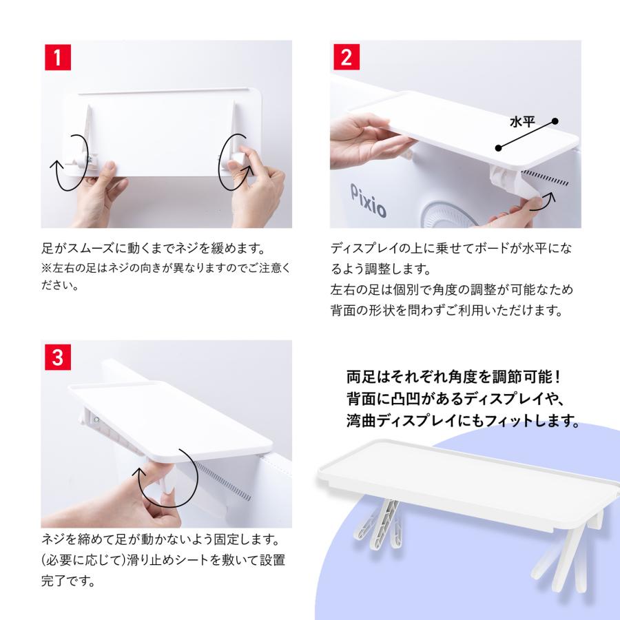 Pixio PXTS1 ディスプレイボード ホワイト ブラック 収納 テレビ