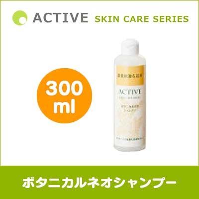ACTIVE SKIN CARE SERIES ボタニカルネオシャンプー 300ml 犬用 保湿