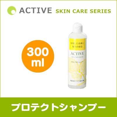 ACTIVE SKIN CARE SERIES プロテクトシャンプー 300ml 犬用 保湿 皮膚
