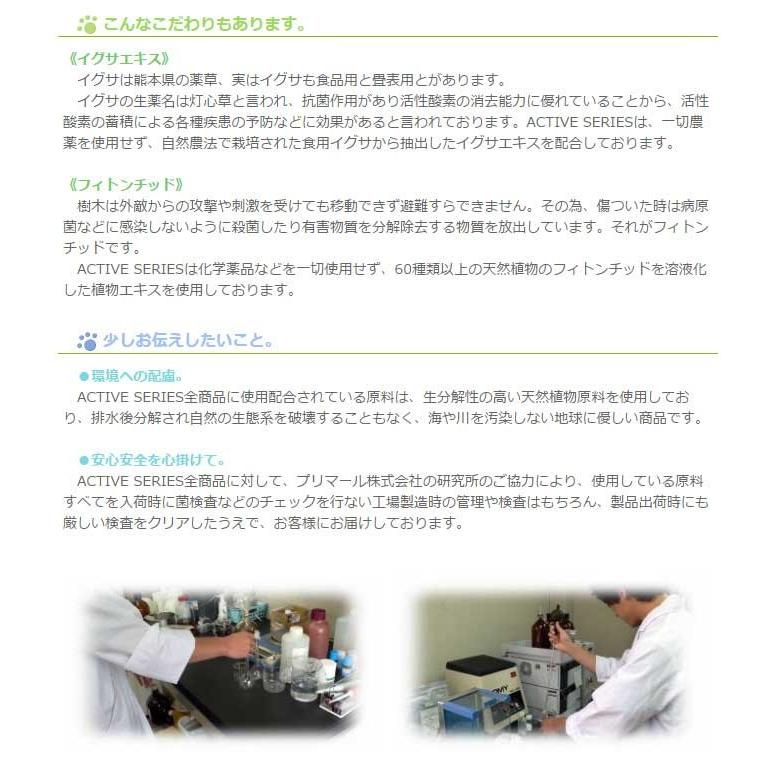 送料無料】ACTIVE SKIN CARE SERIES プロテクトシャンプー 4L 犬用