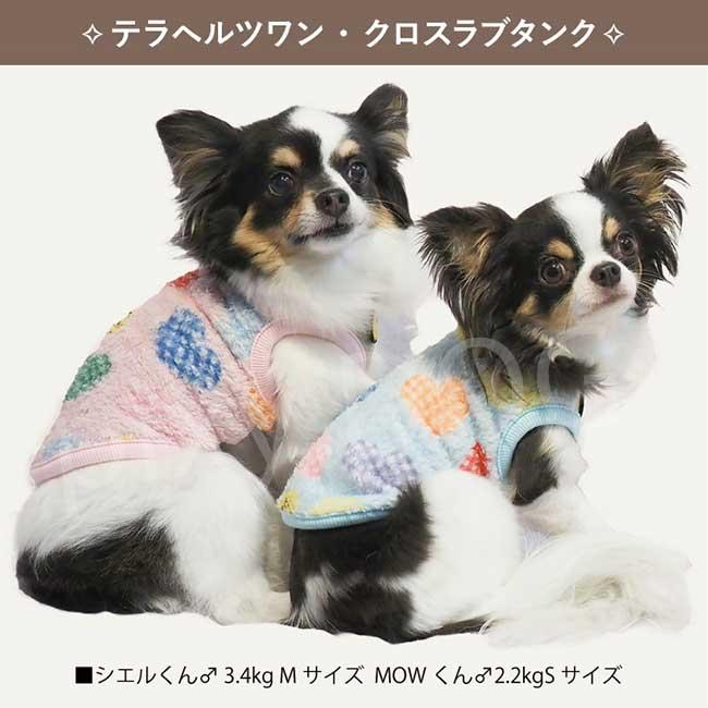 e 犬服 Love ハートデザイン ブルー サイズ6 40%OFF】【ネコポス発送可】犬服 クークチュール テラヘルツワン
