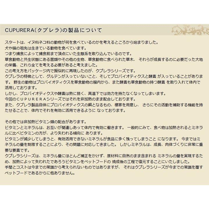 【超美品】 【送料無料】クプレラ CUPURERA ドッグフード プレミアム・チキン 6kg 無添加 オーガニック 【R2086517668】(12045円)