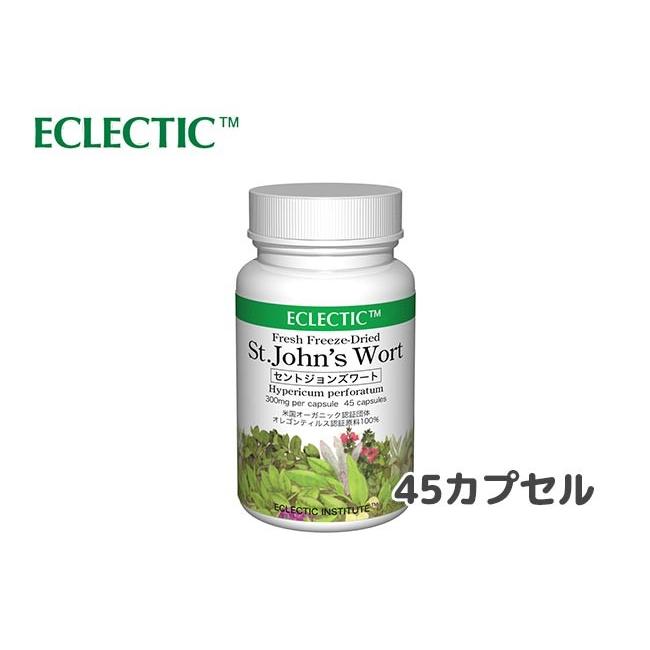 正規品】 セントジョンズワート FFD エクレクティック 300mg x 45
