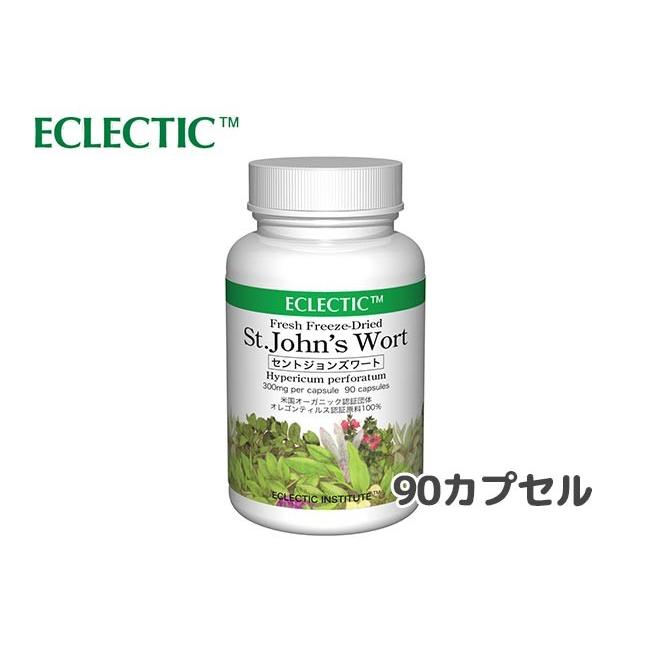 正規品】 セントジョンズワート FFD エクレクティック 300mg x 90