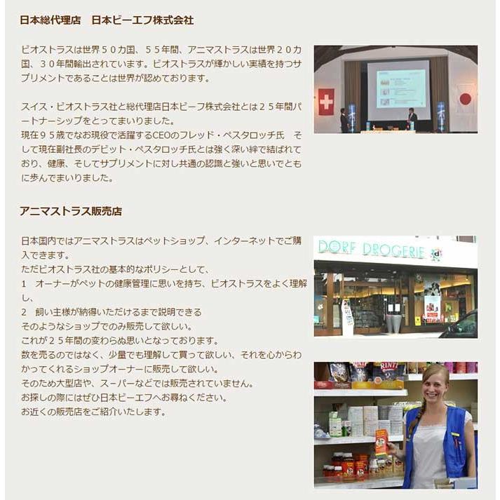 正規品】アニマストラス 顆粒100g グラム ペット用サプリメント 栄養
