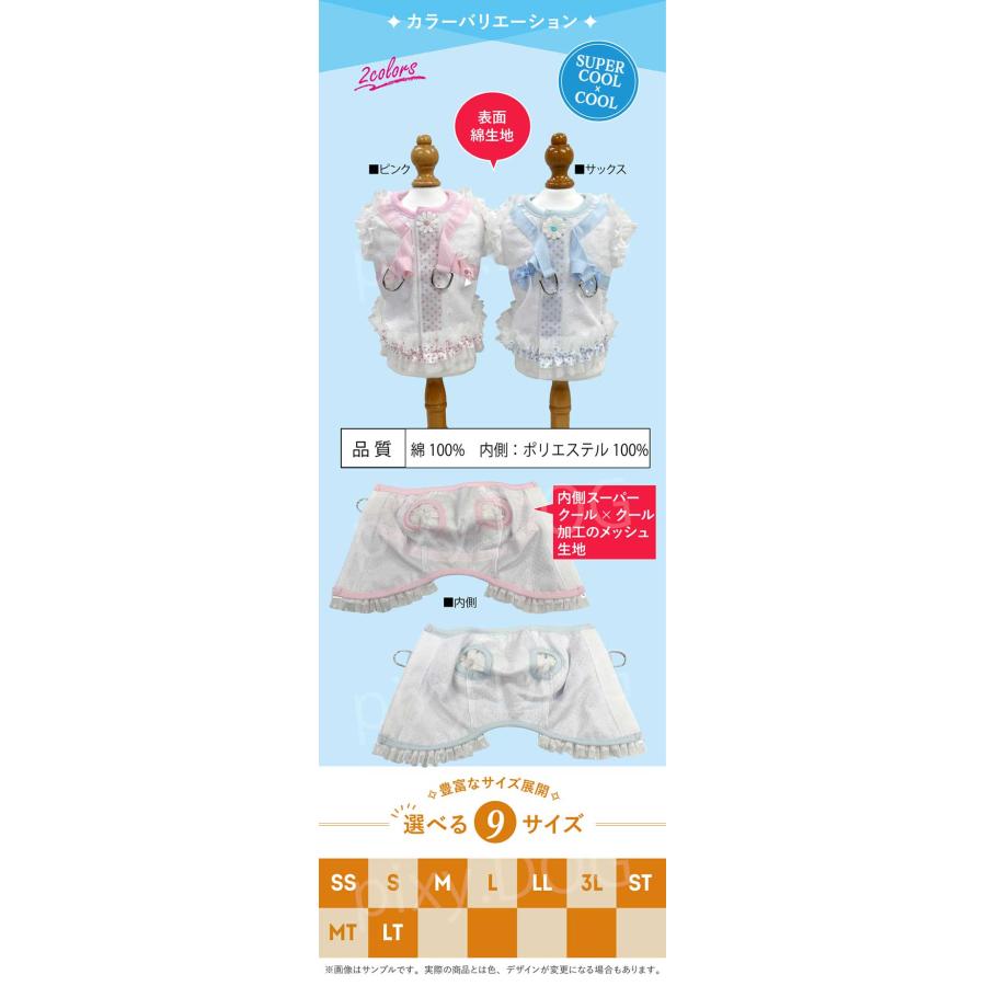 ネコポス発送可】犬服 クークチュール 2026 スーパークール×クール