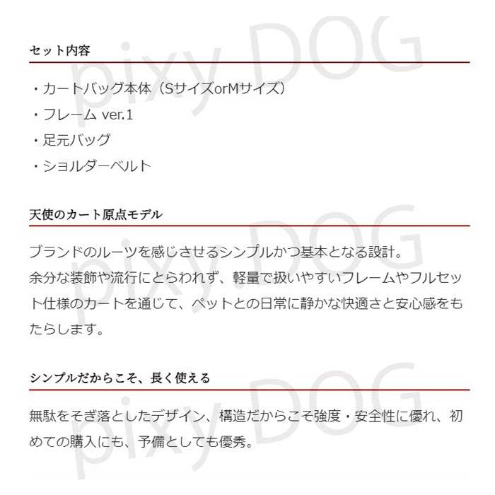 天使のカート ブラックデニム プレミアムモデル フレーム付きフル