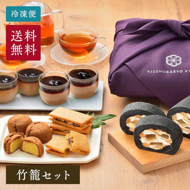 竹籠セット 内祝い 京都 お土産 お菓子 スイーツ 和菓子 洋菓子 詰め合わせ 内祝 出産 結婚 手土産 ギフト プレゼント 京都祇園和洋スイーツ 吉祥菓寮 通販 Paypayモール