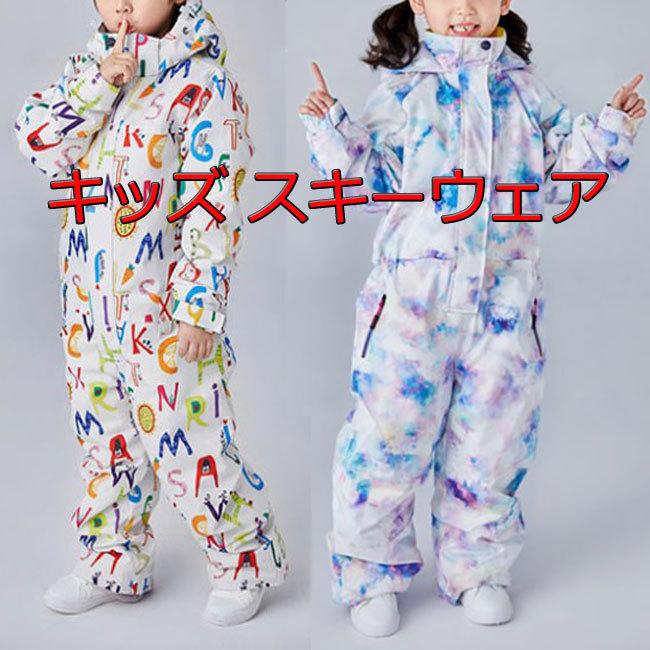 珍しい スキーウェア キッズ スノーボード ウェア ワンピース スノボ 男子 女子 つなぎ 雪遊び 90cm 100cm 110cm 1cm 130cm 140cm 150cm 160cm 売れ筋 Www Aqtsolutions Com