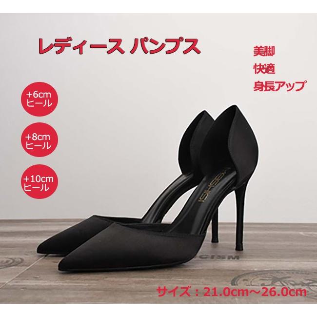 6cm 8cm 10cmヒール 走れるパンプス レディース シューズ 黒 ポインテッドトゥ 痛くない 美脚 結婚式 通勤 二次会 フォーマル シューズ Nx 256 Pizoff 通販 Yahoo ショッピング