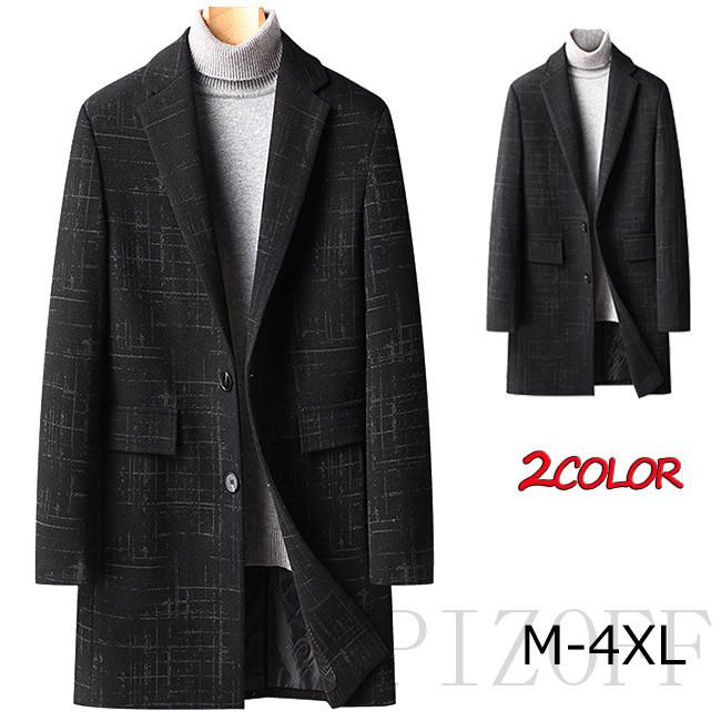 4年保証 ウールコート メンズ Coat284 送料無料 冬服 秋服 秋冬 韓流 アウター ステンカラーコート ロング チェスターコート 厚手 トレンチコート スリム トレンチコート サイズ 190 3xl Demolition Training
