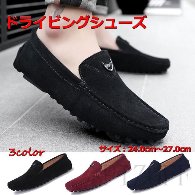 ドライビングシューズ スリッポン メンズ 靴 カジュアルシューズ モカシン 黒 ローファー 歩きやすい デッキシューズ スニーカー 赤 Mx922 Pa0b3 Pizoff 通販 Yahoo ショッピング