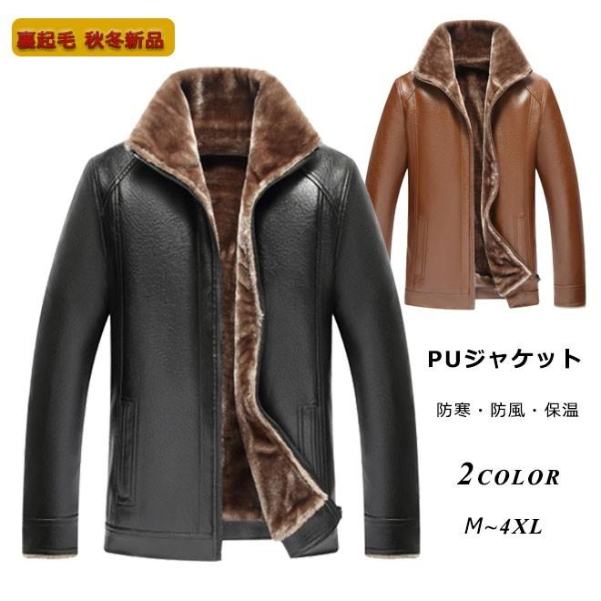 レザージャケット メンズ 裏起毛革ジャケット Puレザー ライダースジャケット 立ち襟 ショートお兄系 バイクジャケット 大人 人気春秋冬 Py 19 Pizoff 通販 Yahoo ショッピング