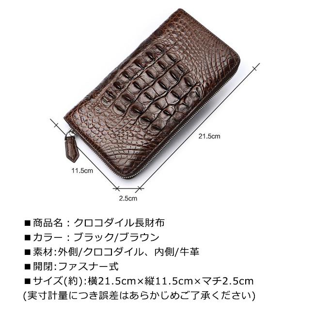 人気トレンド クロコダイル長財布 背部 財布 メンズ レディース長財布 ファスナー 本革 クロコダイル革 鰐革 ワニ革 大容量 父の日 誕生日 プレゼント 全国組立設置無料 Www Yalaphone Com