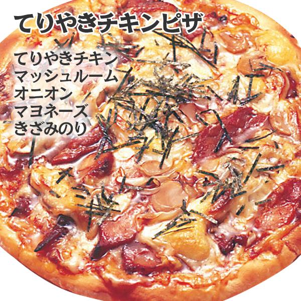 ピザ　冷凍ピザ　バラエティ5枚セット　職人の手作り　ボリューム満点　送料無料　ピザ生地　トマト　チーズ　ピザ・シティーズ