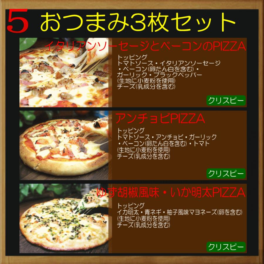 本格ピザ3枚セット 手作り お取り寄せ 福岡 九州｜pizza-rosso｜06