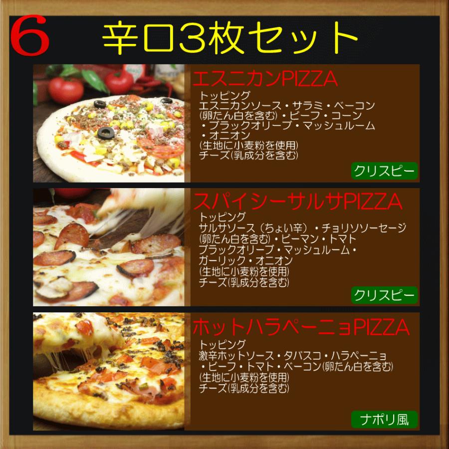 本格ピザ3枚セット 手作り お取り寄せ 福岡 九州｜pizza-rosso｜07