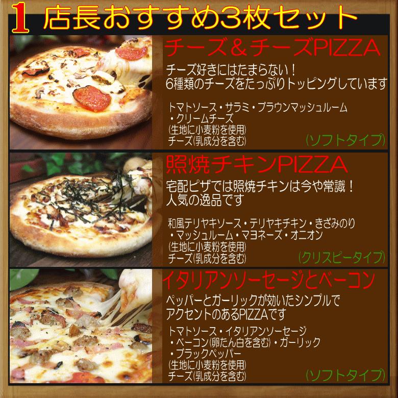 豪華ピザ３枚セット [2セット購入以上でおまけ付き（1配送）]｜pizza-rosso｜02