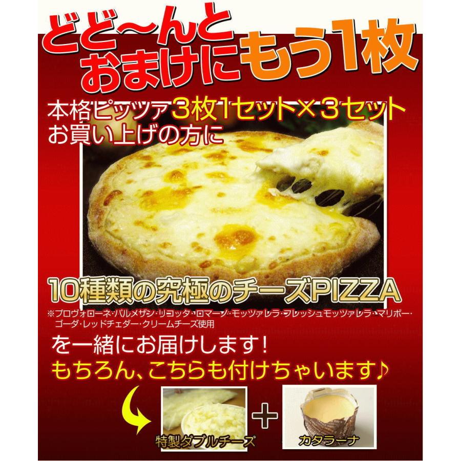 ピザ 豪華ピザ3枚セット [2セット購入以上でおまけ付き（1配送）] b102ピザハウスロッソ 通販