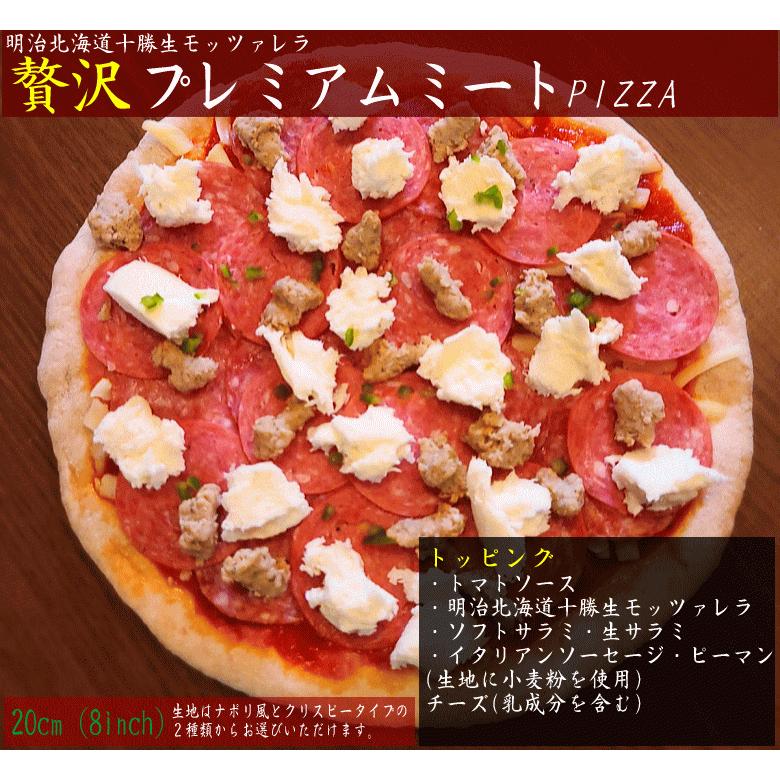 【 贅沢 ピザ 】 5枚セット 明治 北海道 十勝 生モッツァレラ 使用|pizza-rosso|07