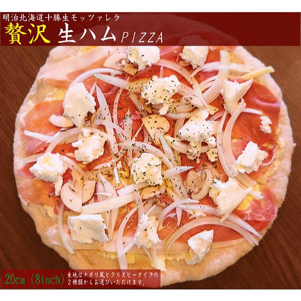 【贅沢ピザ】 ★生ハムのPIZZA｜pizza-rosso