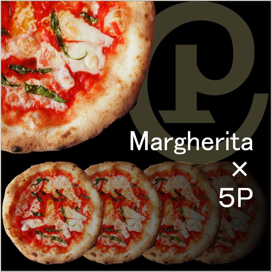 ピザ 冷凍 激安挑戦中 マルゲリータ×５枚セット セールSALE％OFF 最高級小麦粉 カプート社 サッコロッソ使用