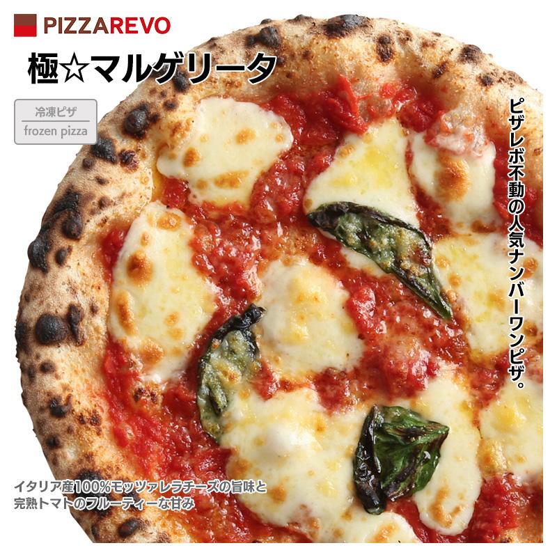 極☆マルゲリータ ☆ 冷凍ピザ 保存料 無添加 | PIZZAREVO | 01