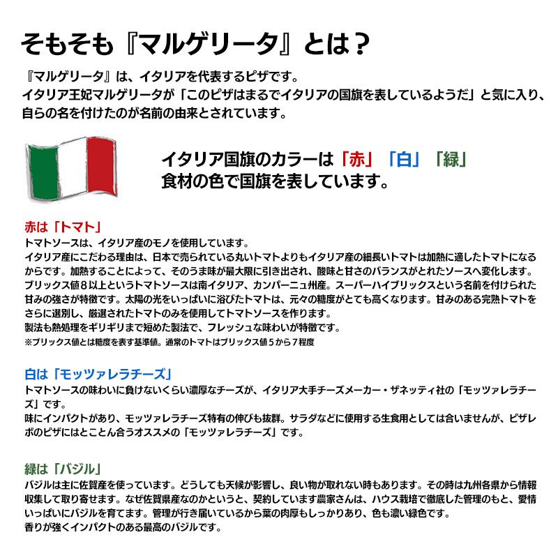 極☆マルゲリータ ☆ 冷凍ピザ 保存料 無添加 | PIZZAREVO | 03