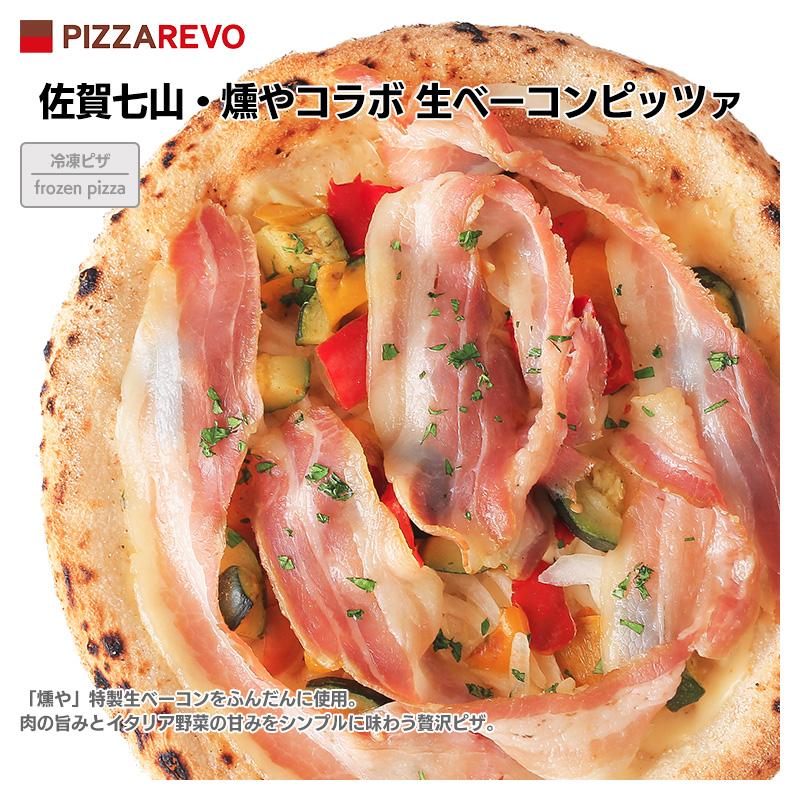 PIZZAREVO（ピザレボ） 佐賀七山・燻やコラボ 生ベーコンピッツァ
