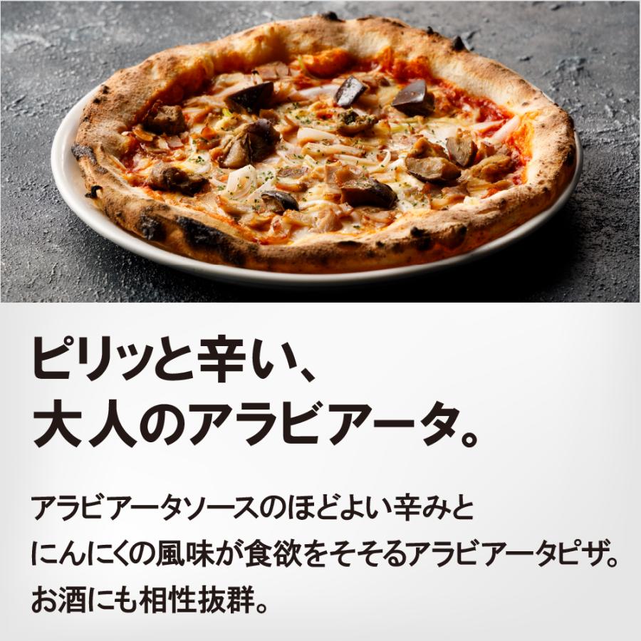 茄子とベーコンのアラビアータ ☆ 冷凍ピザ 保存料 無添加 | PIZZAREVO | 02