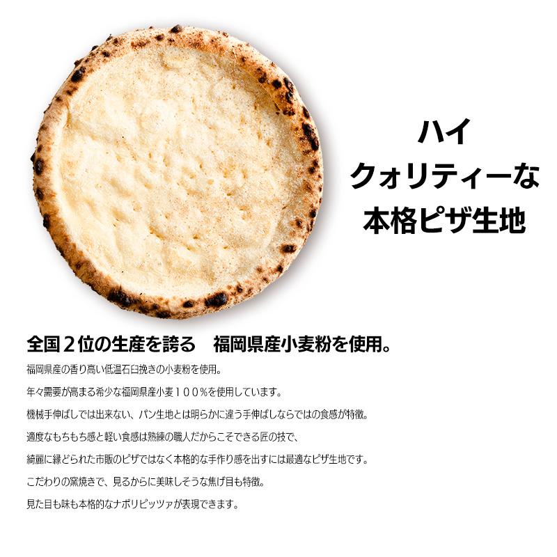 素焼き生地 ☆ 冷凍ピザ 保存料 無添加 | PIZZAREVO | 02