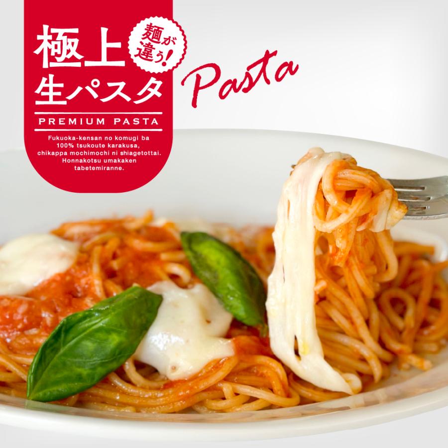 PIZZAREVO（ピザレボ） 【極上生パスタ】行列のできるピザ屋が作った