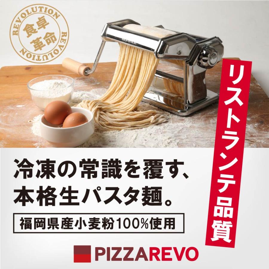 PIZZAREVO（ピザレボ） 【極上生パスタ】行列のできるピザ屋が作った