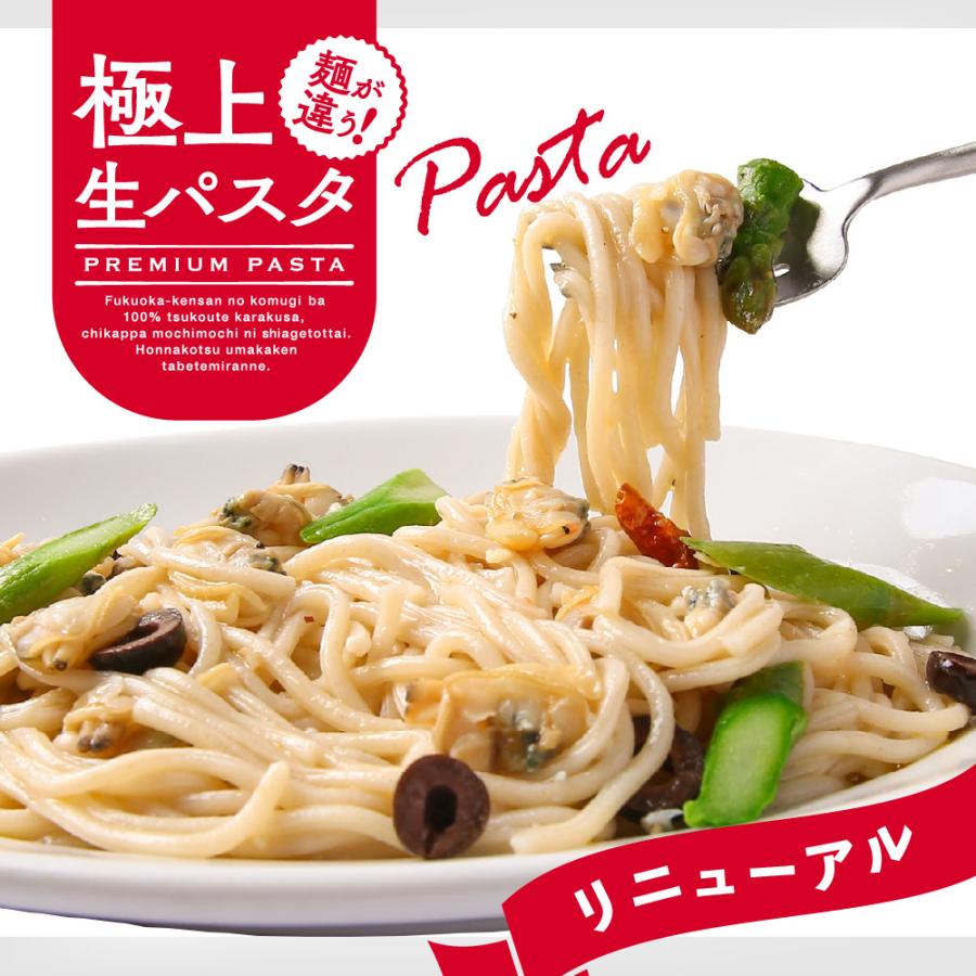 【極上生パスタ】アサリを食べる ボンゴレビアンコ | PIZZAREVO