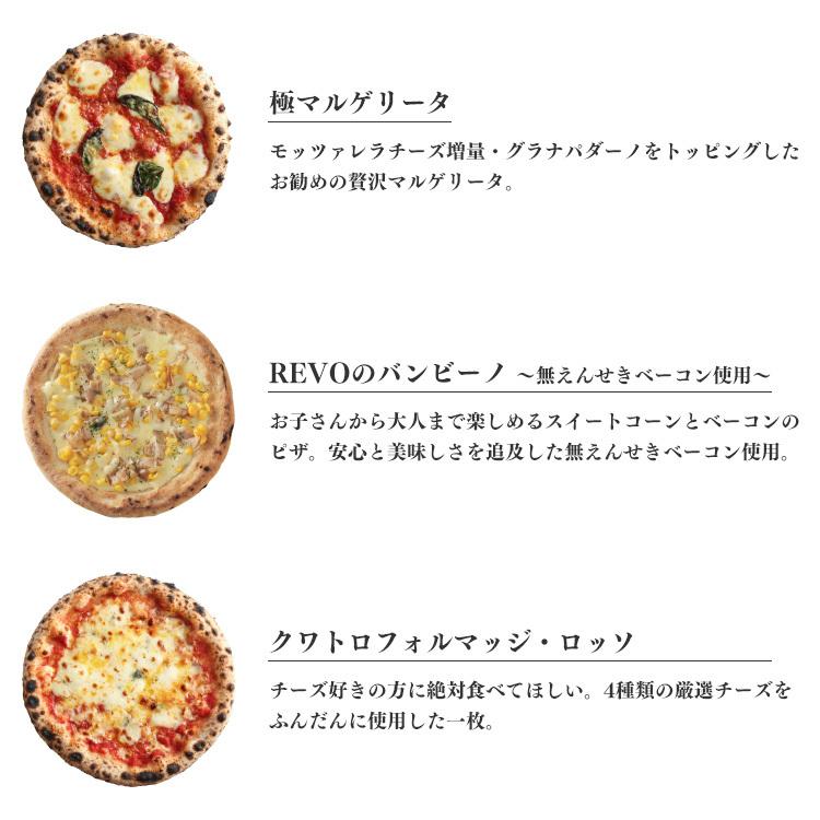 【送料無料】おためし3枚ピザセット｜pizzarevo｜02