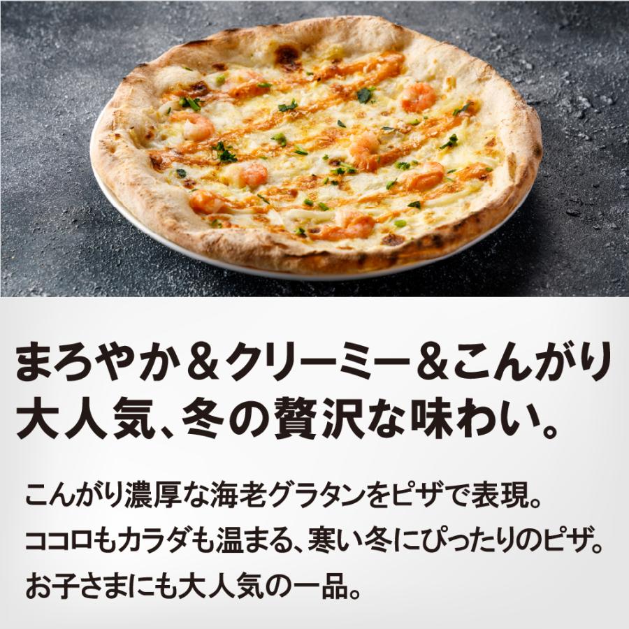 PIZZAREVO（ピザレボ） 【2025年秋冬限定】こんがり濃厚 海老グラタン